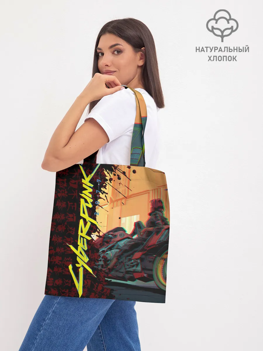 Шоппер база / Киберпанк