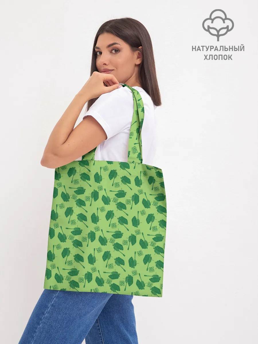 Шоппер база / 23 февраля