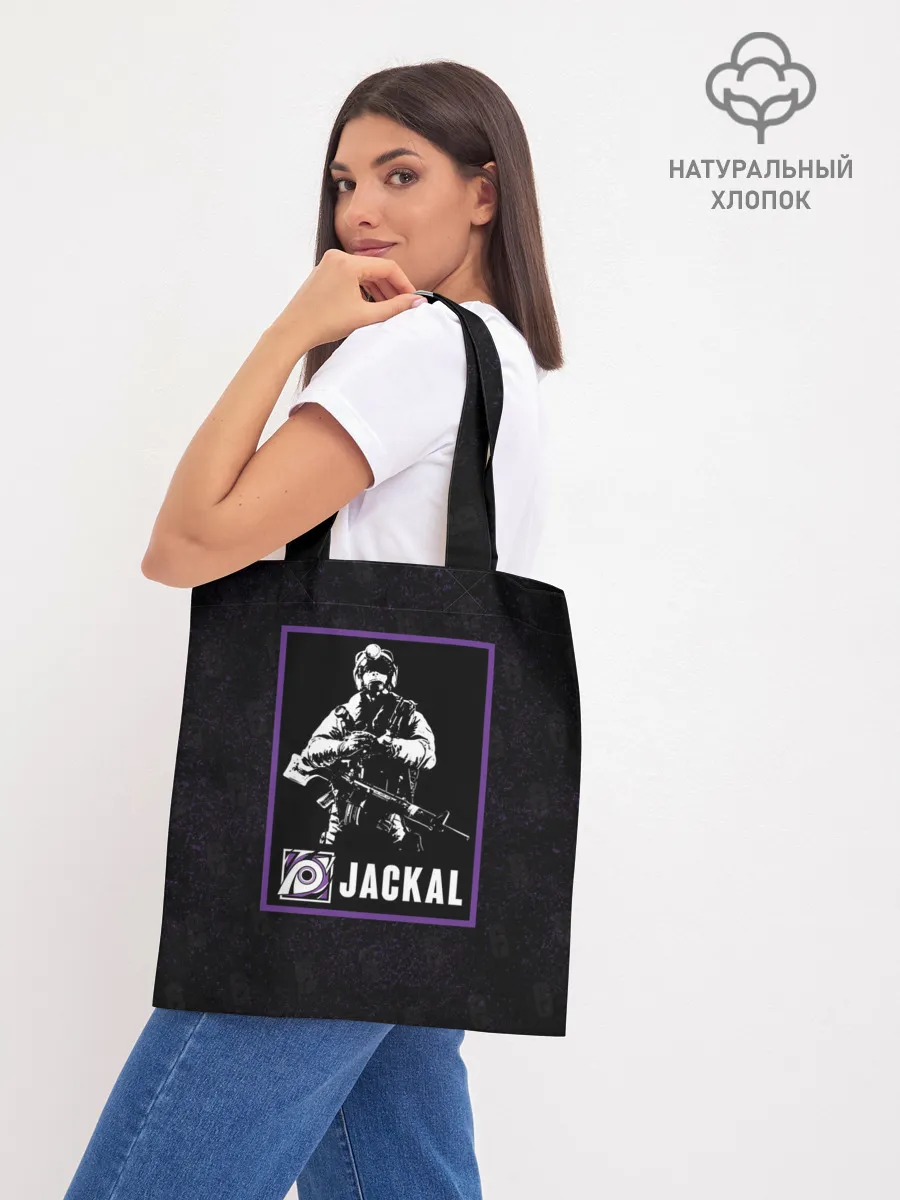 Шоппер база / Jackal