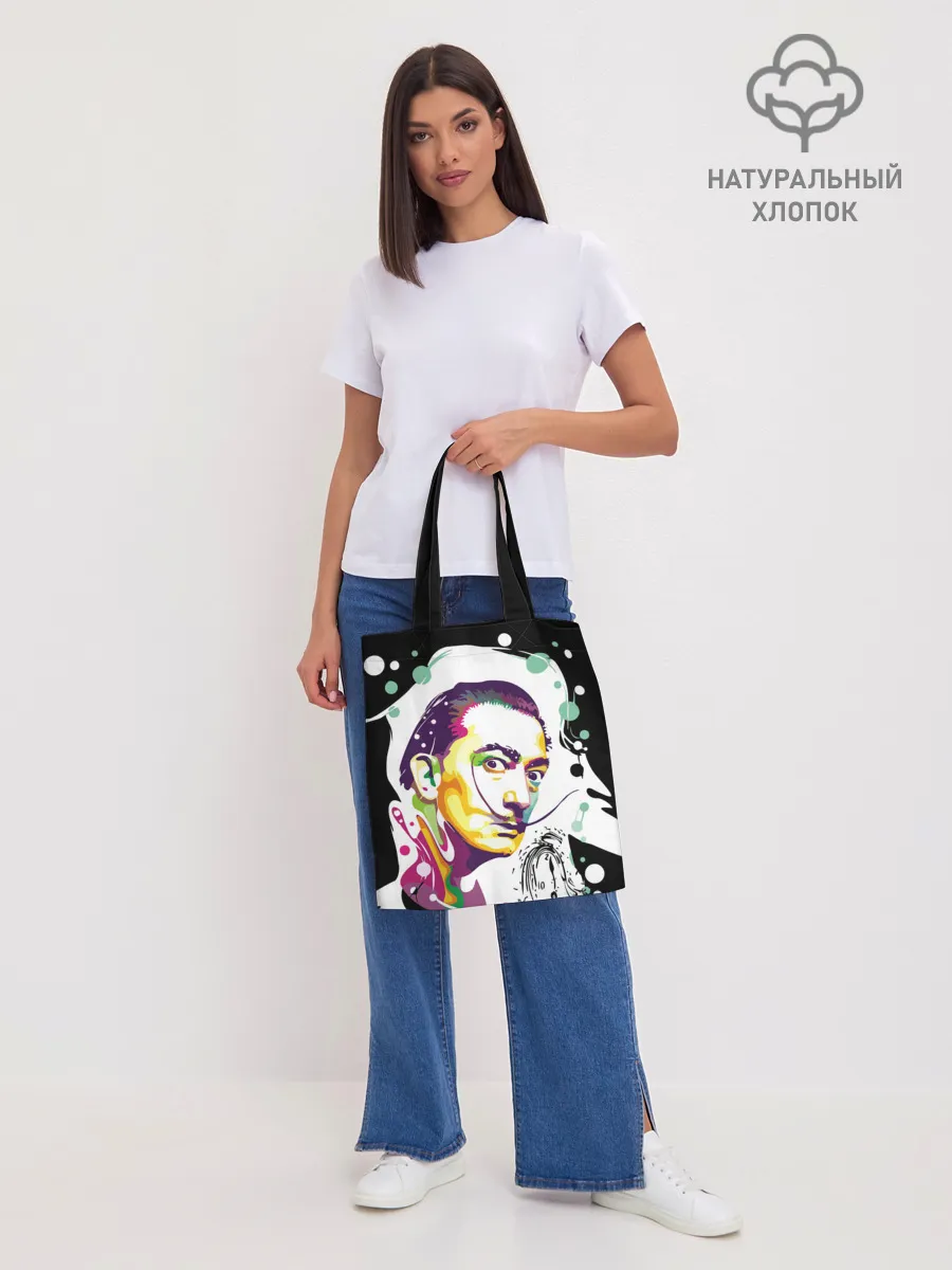 Шоппер база / Сальвадор Дали