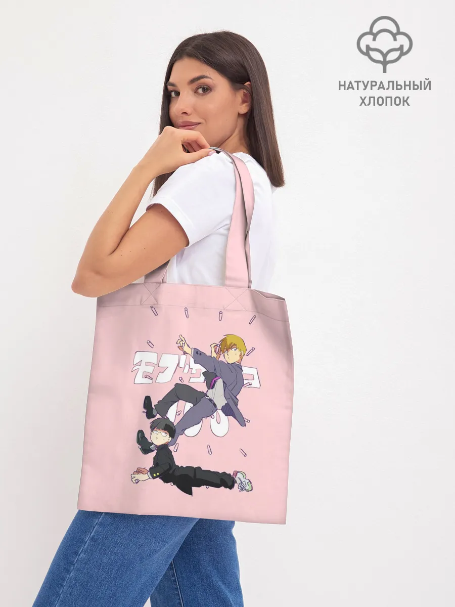 Шоппер база / Моб Психо 100