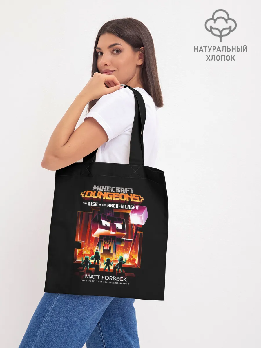 Шоппер база / Minecraft DUNGEONS