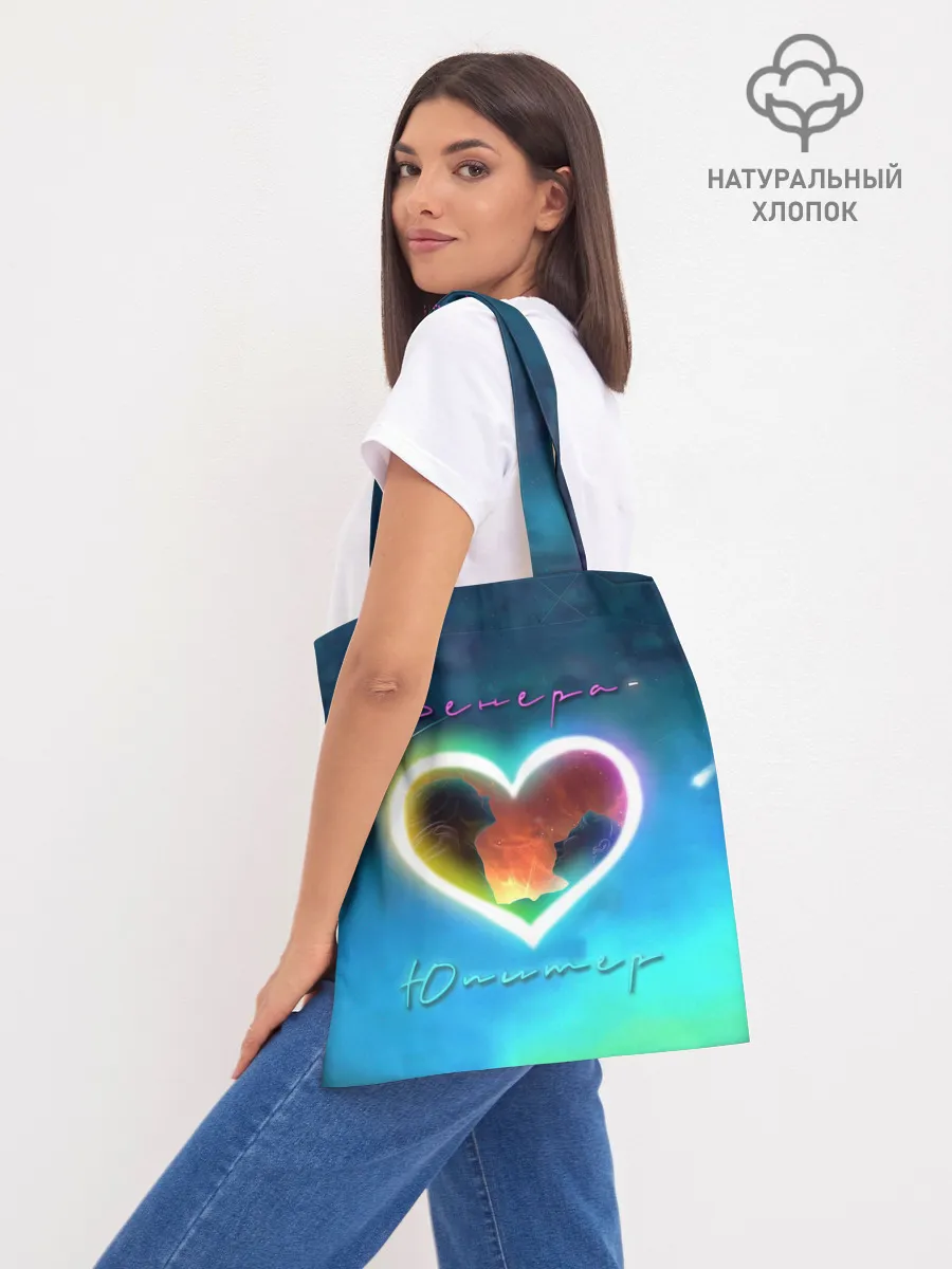 Шоппер база / Ваня Дмитриенко Венера-Юпитер