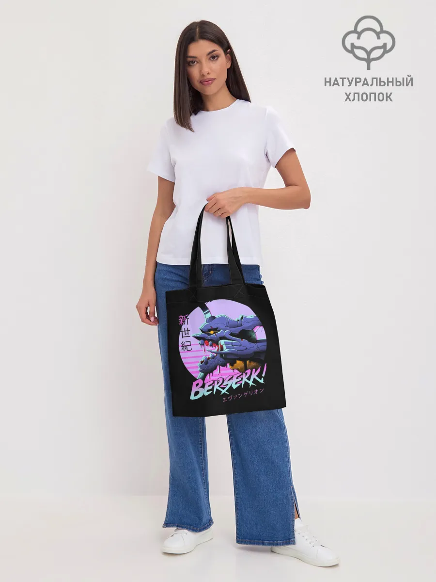 Шоппер база / Евангелион Берсерк