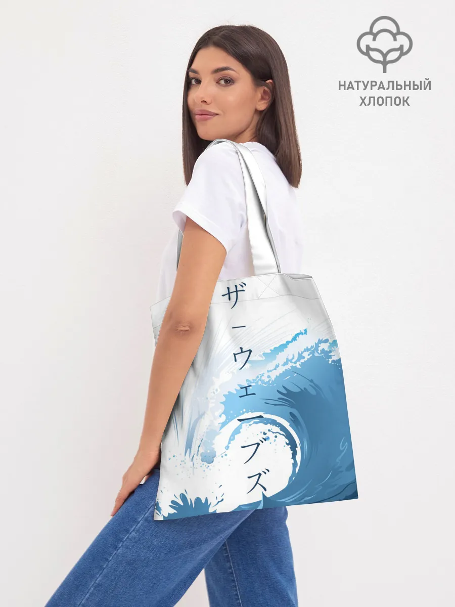 Шоппер база / WAVE | ВОЛНЫ