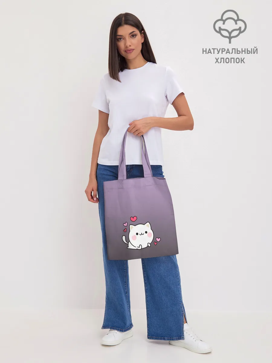 Шоппер база / влюбленный котенок