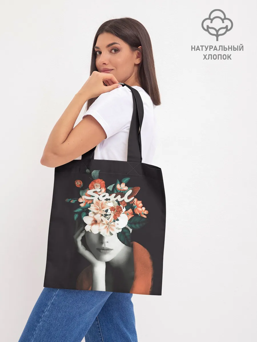 Шоппер база / Soul