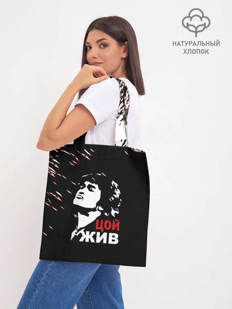 Шоппер база / Виктор Цой