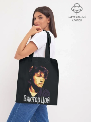 Шоппер база / ВИКТОР ЦОЙ