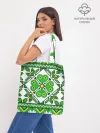 Шоппер база / Славянский Узор Зеленый