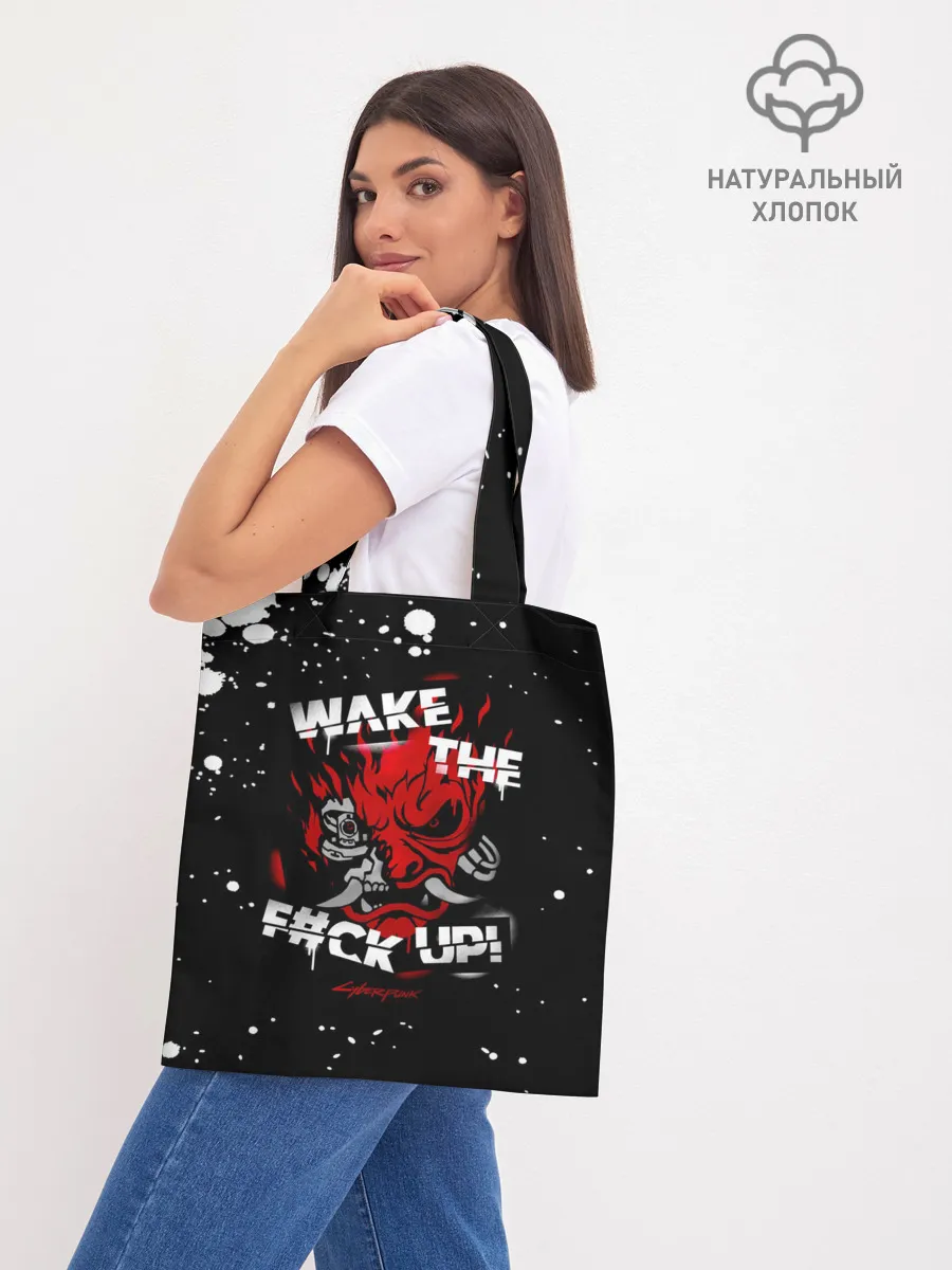 Шоппер база / WAKE THE F#CK UP!