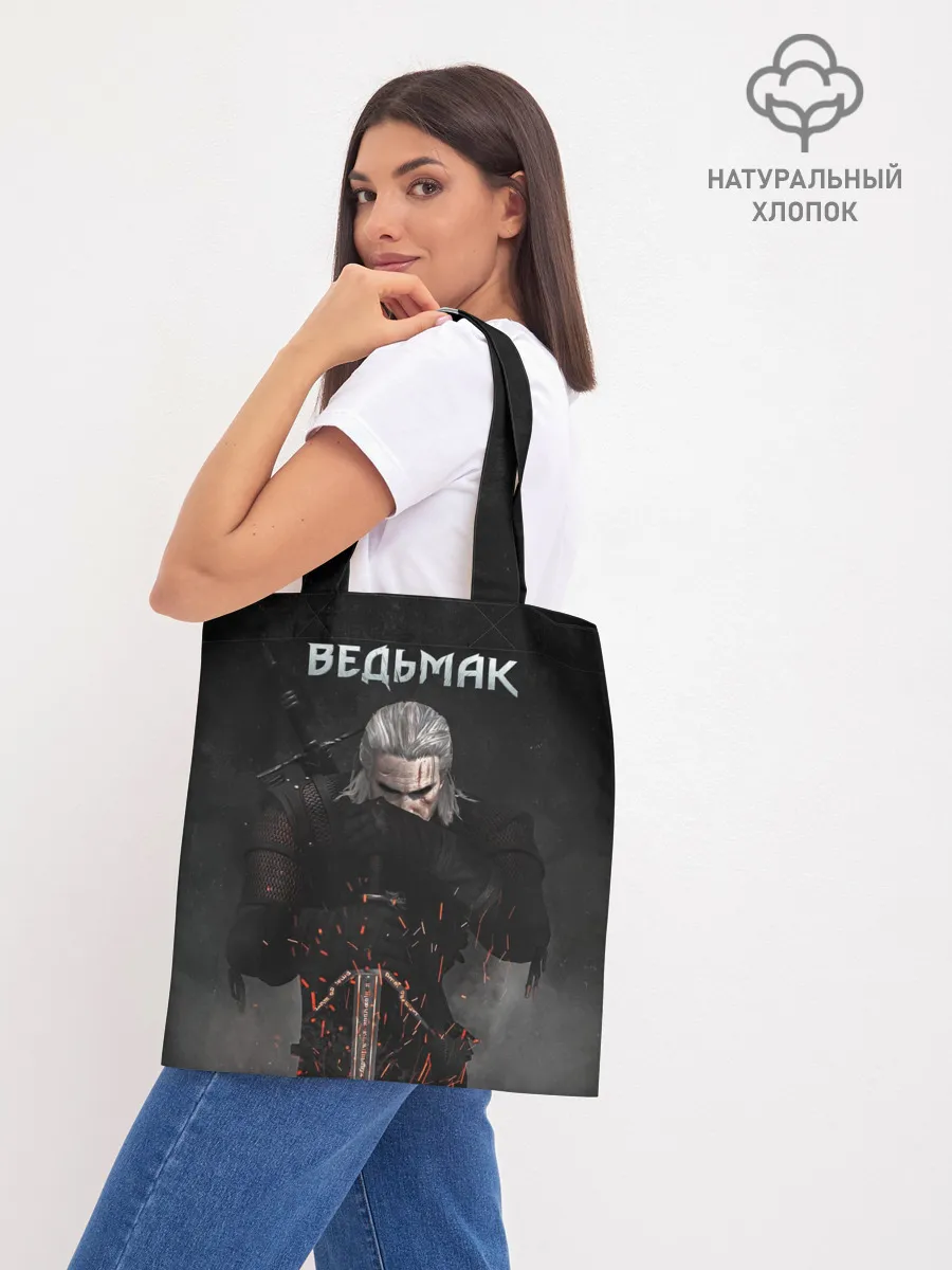 Шоппер база / Ведьмак