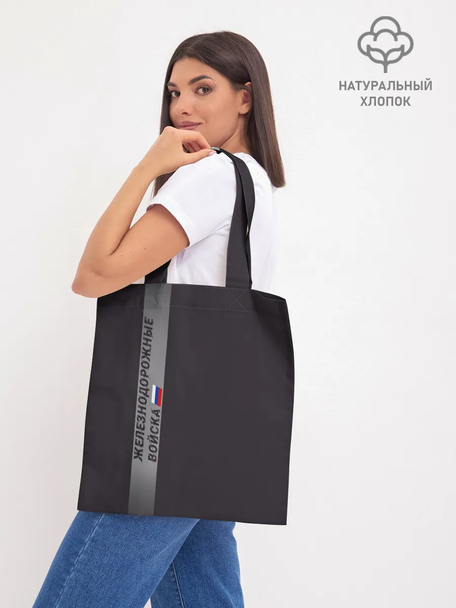 Шоппер база / ЖДВ России