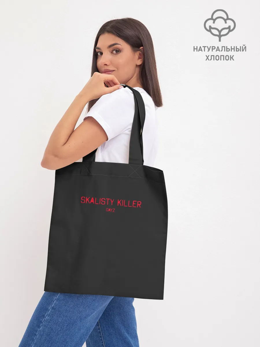 Шоппер база / Skalisty killer