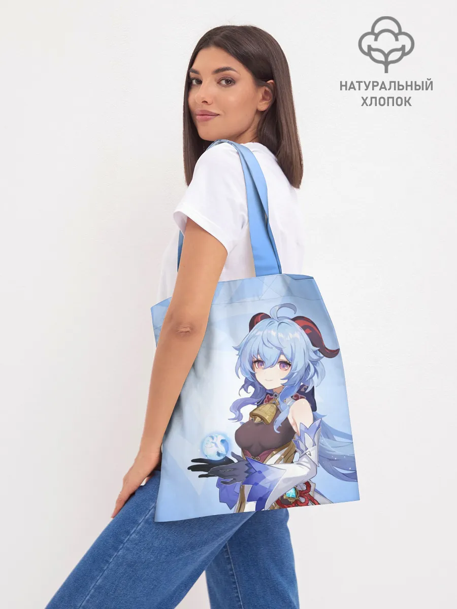 Шоппер база / GENSHIN IMPACT, ГАНЬ ЮЙ