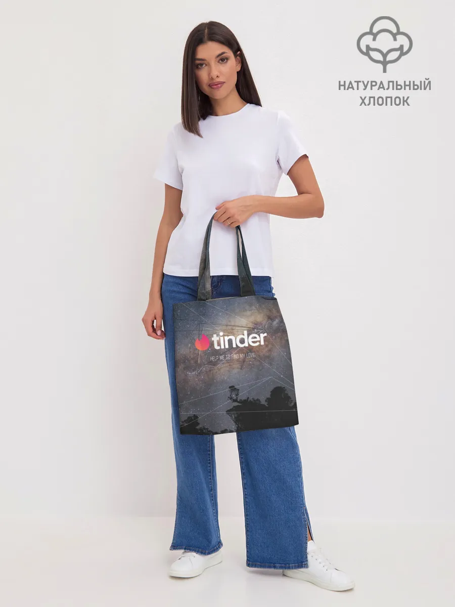 Шоппер база / Tinder Find Love | Тиндер