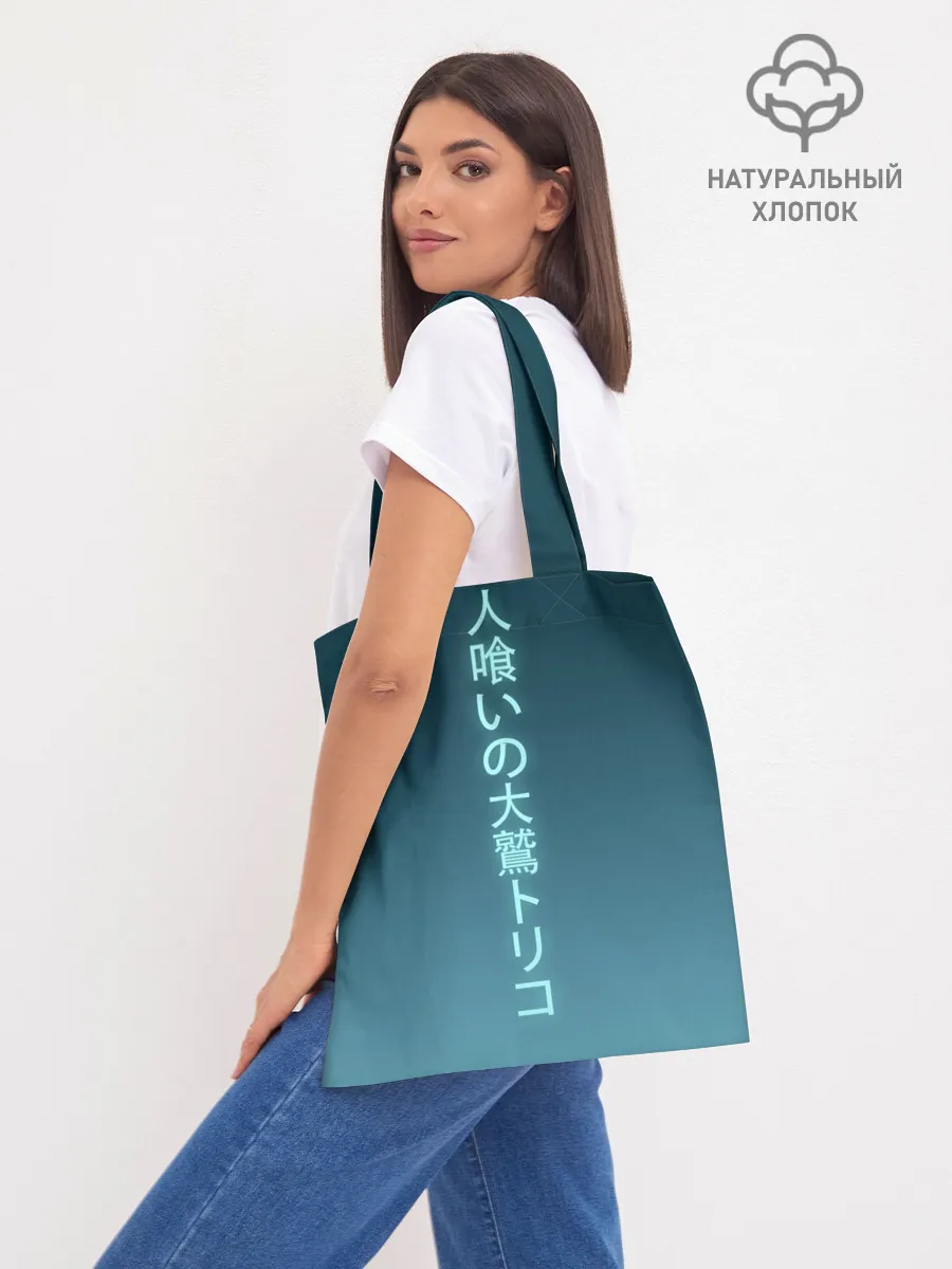 Шоппер база / последний хранитель