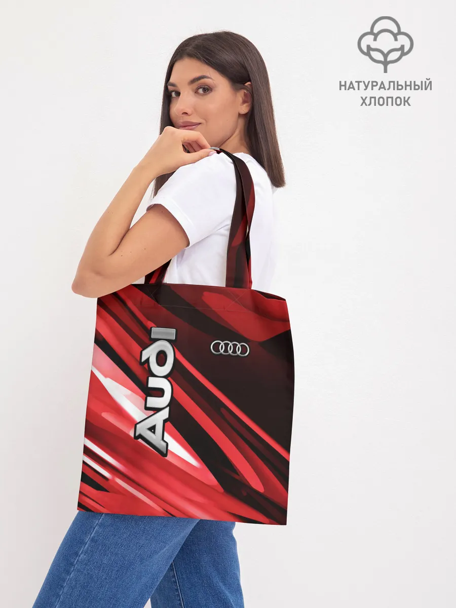 Шоппер база / Audi