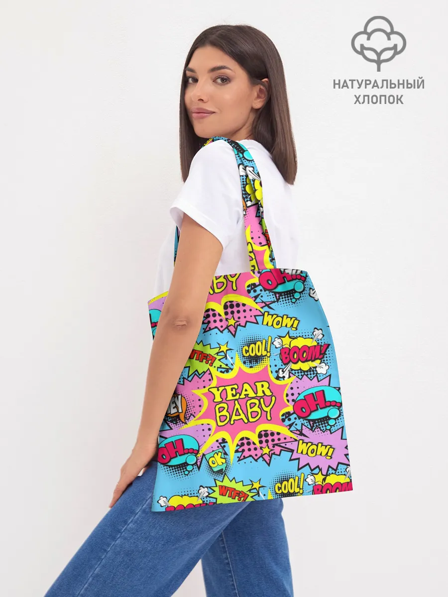 Шоппер база / Year baby Pop art print