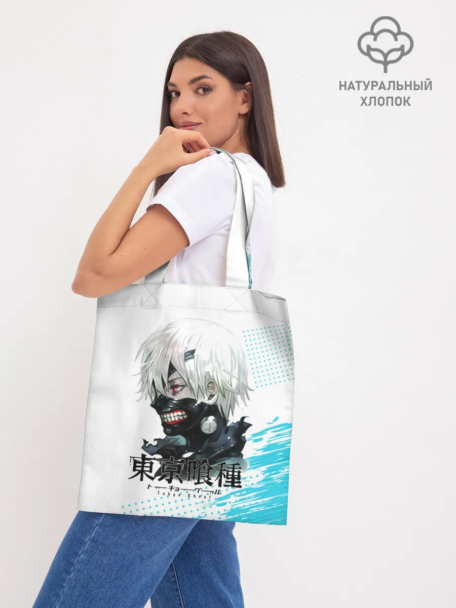 Шоппер база / Канеки Кен