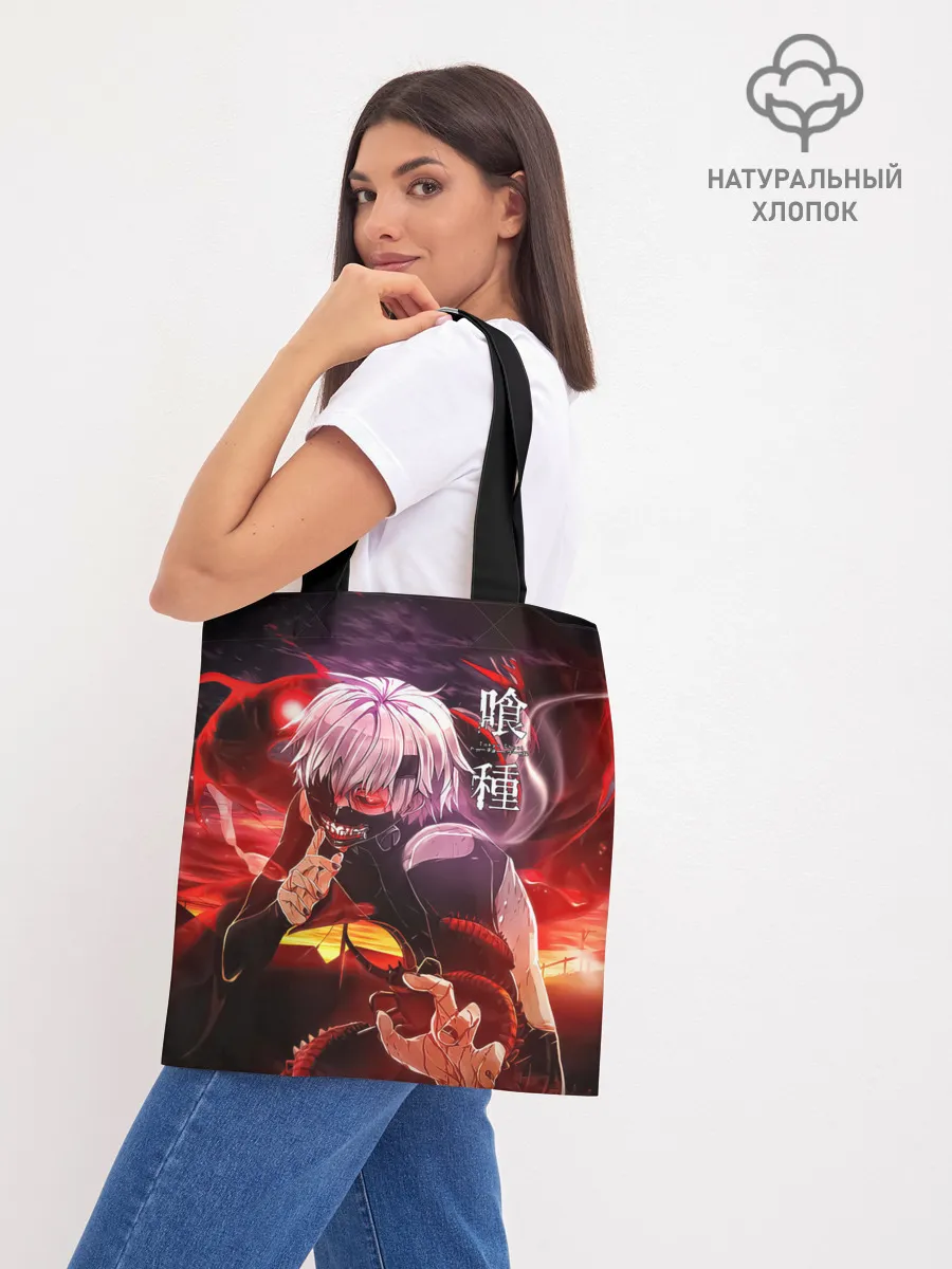 Шоппер база / Загадочный Канеки Кен