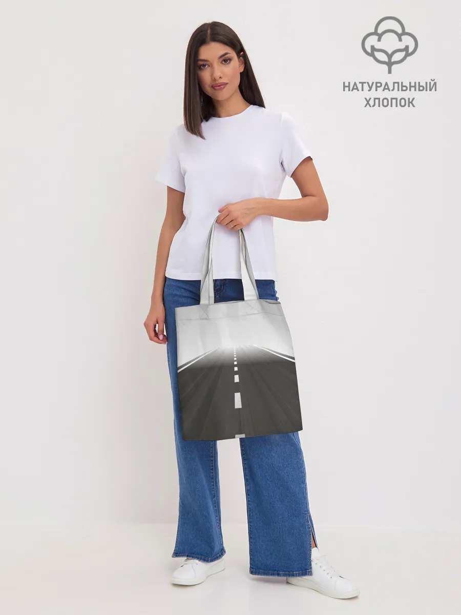 Шоппер база / Дорога, уходящая в даль