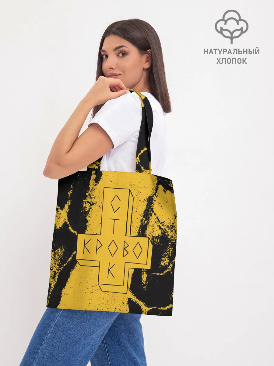 Шоппер база / Кровосток