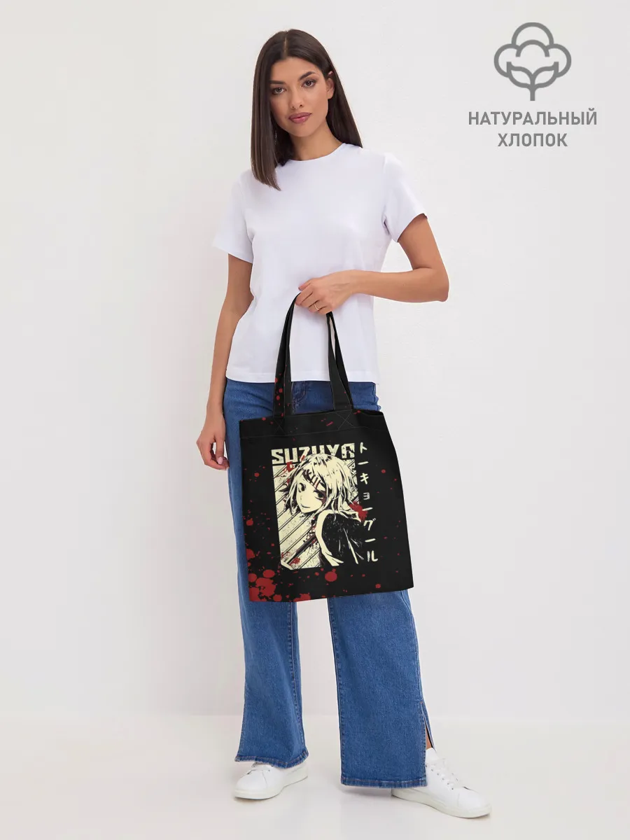 Шоппер база / Сузуя Токийский гуль