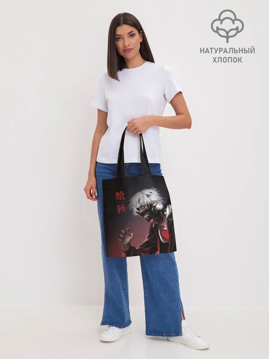 Шоппер база / Канеки Кен | Kaneki Ken