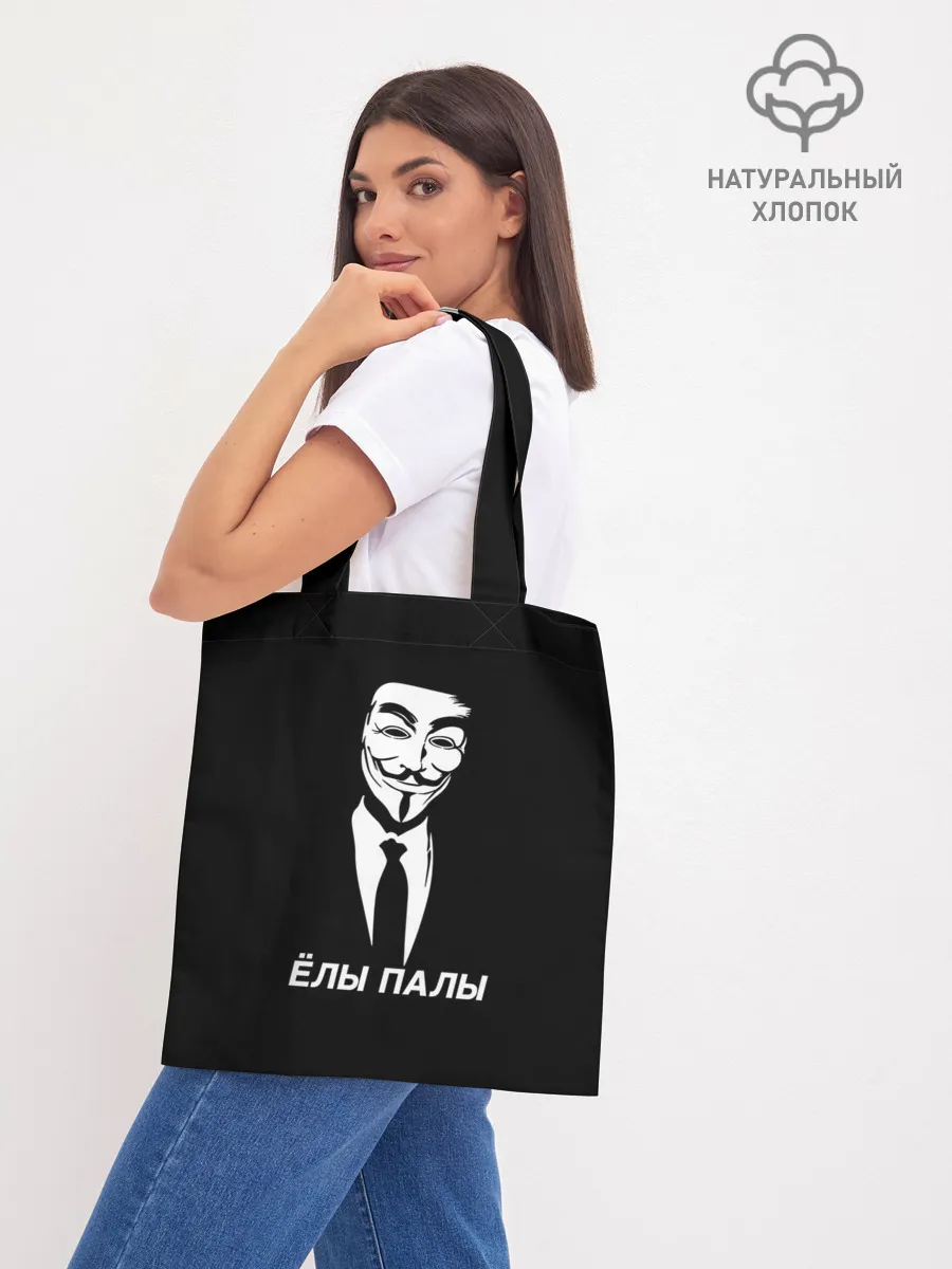 Шоппер база / ЁЛЫ ПАЛЫ