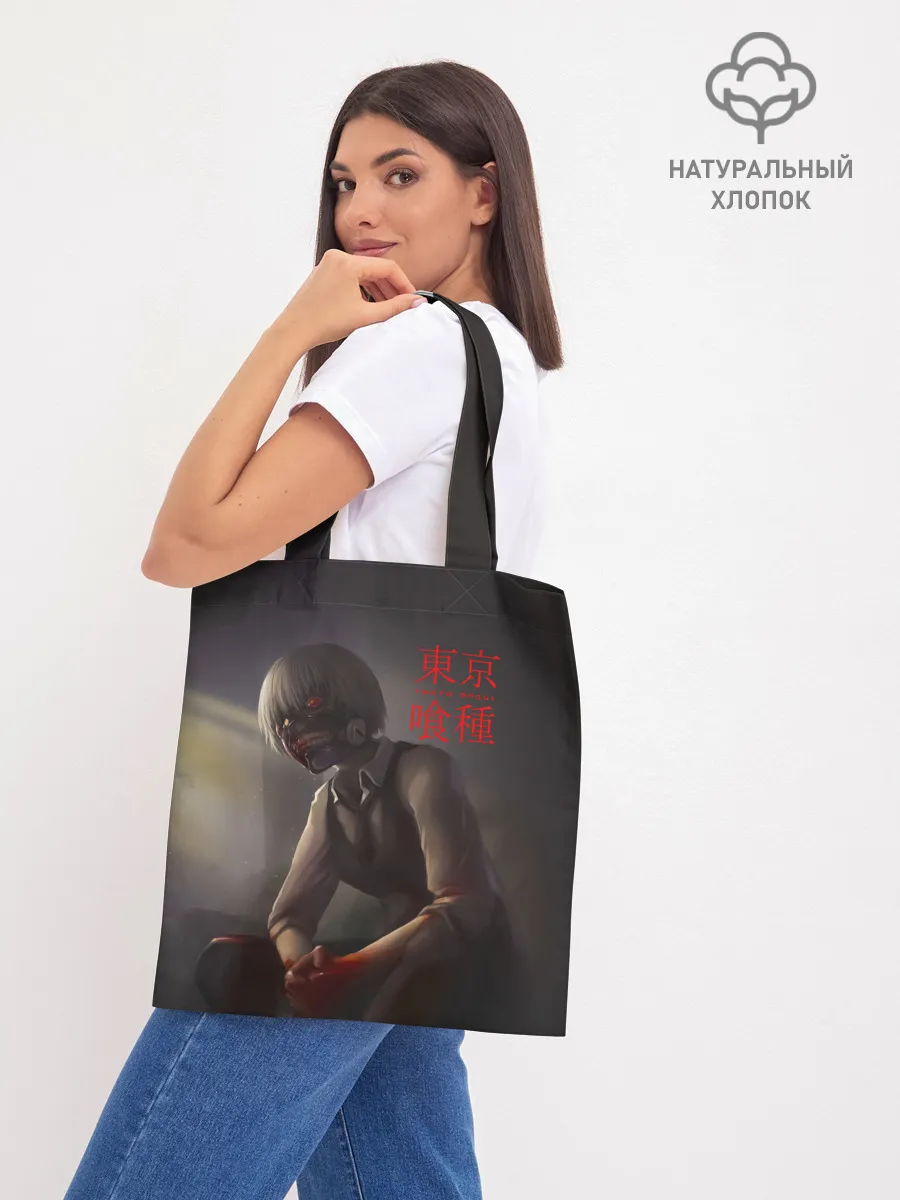 Шоппер база / Канеки Кен - Kaneki Ken