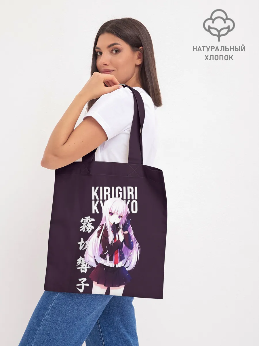 Шоппер база / Kyoko Kirigiri / Кёко Киригири