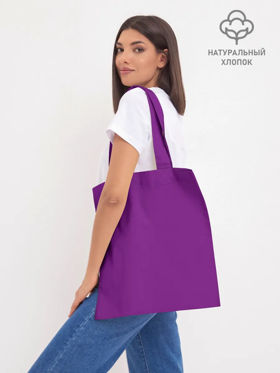 Шоппер база / Хочу питсы