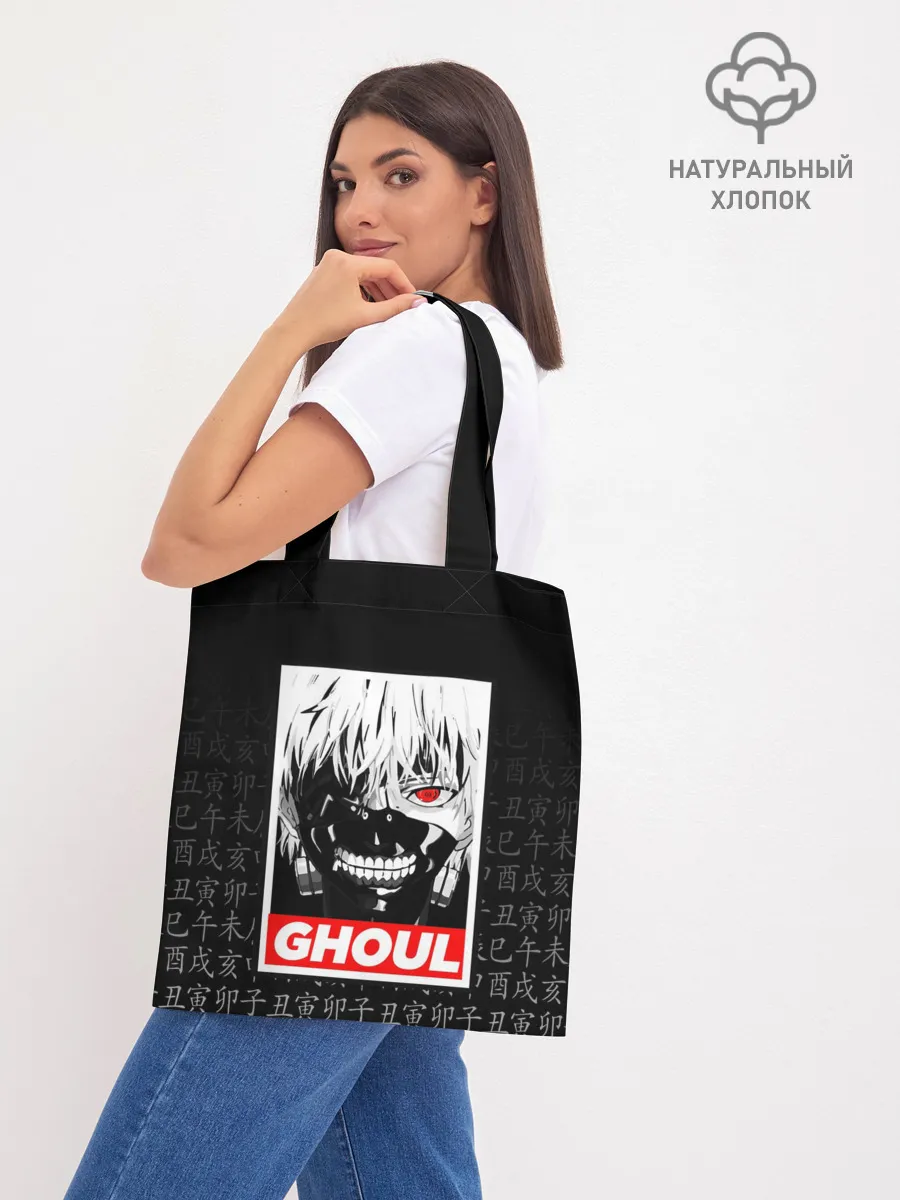 Шоппер база / Токийский Гуль