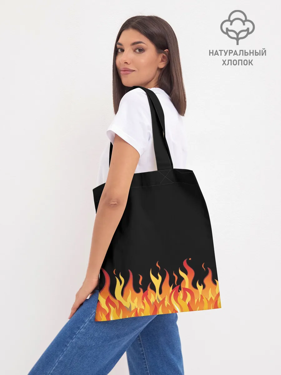 Шоппер база / ОГОНЬ И НИЧЕГО ЛИШНЕГО