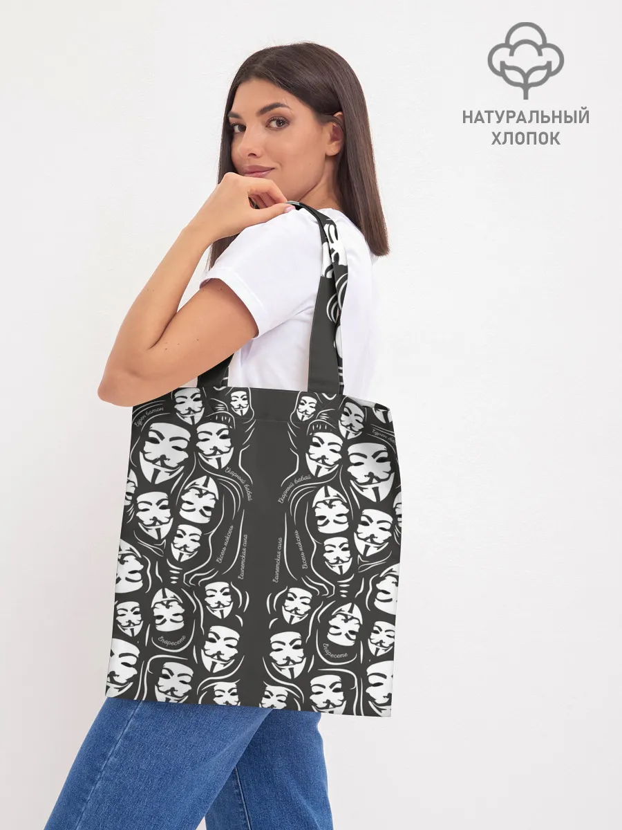 Шоппер база / Анонимусы надбисиси линии