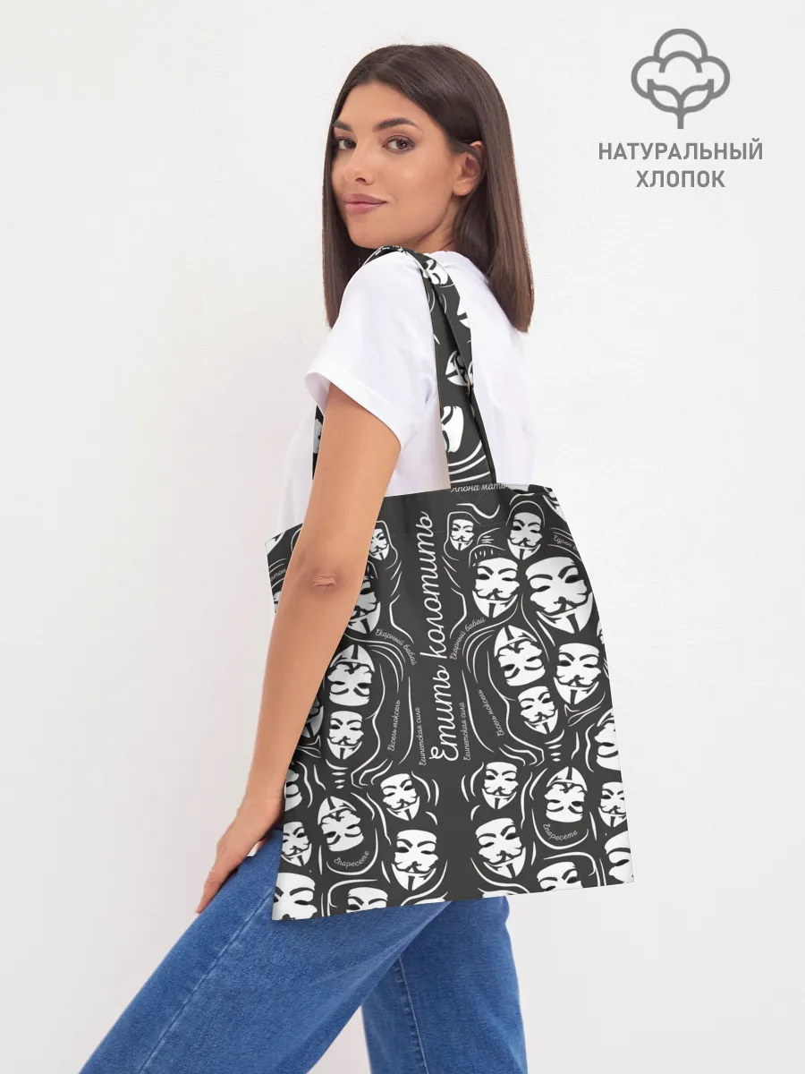 Шоппер база / Анонимусы надбисиси линии