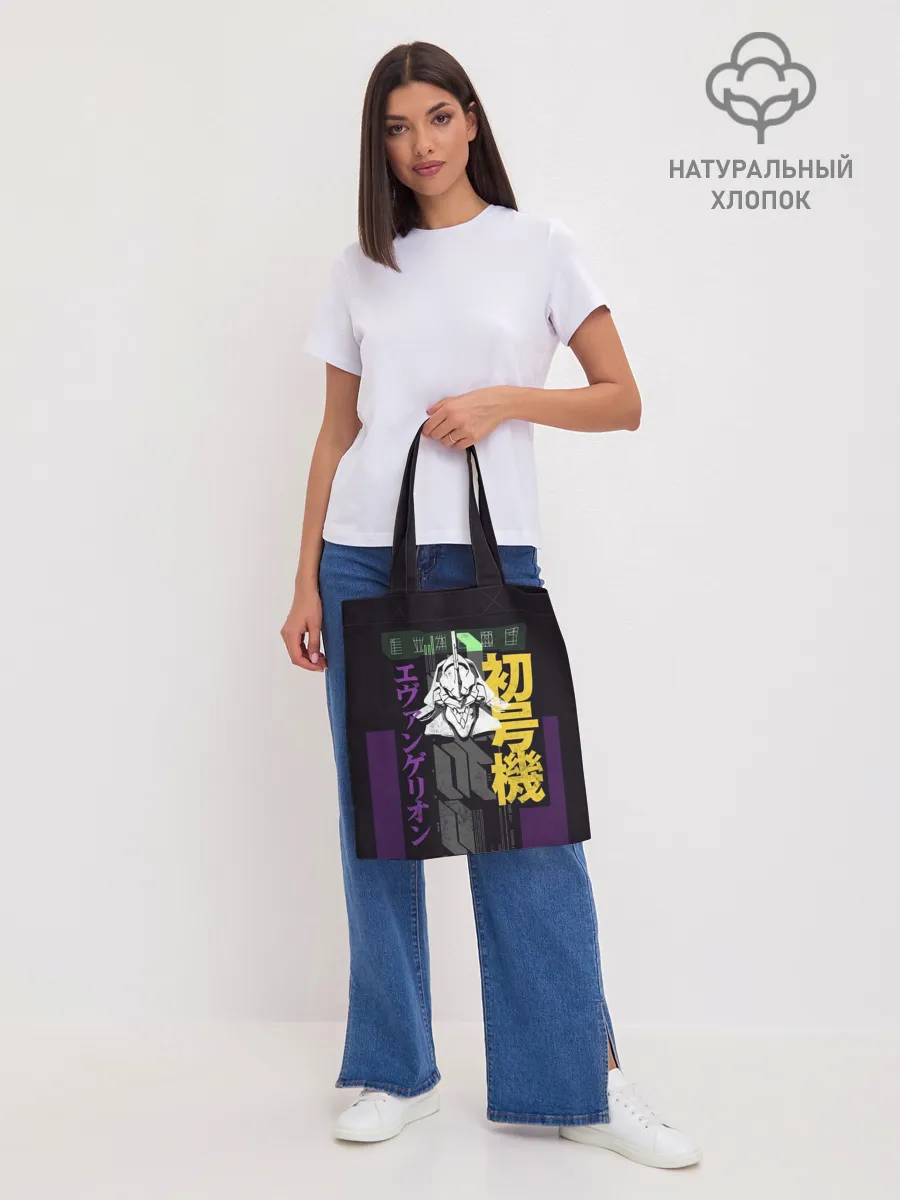 Шоппер база / Evangelion EVA 01