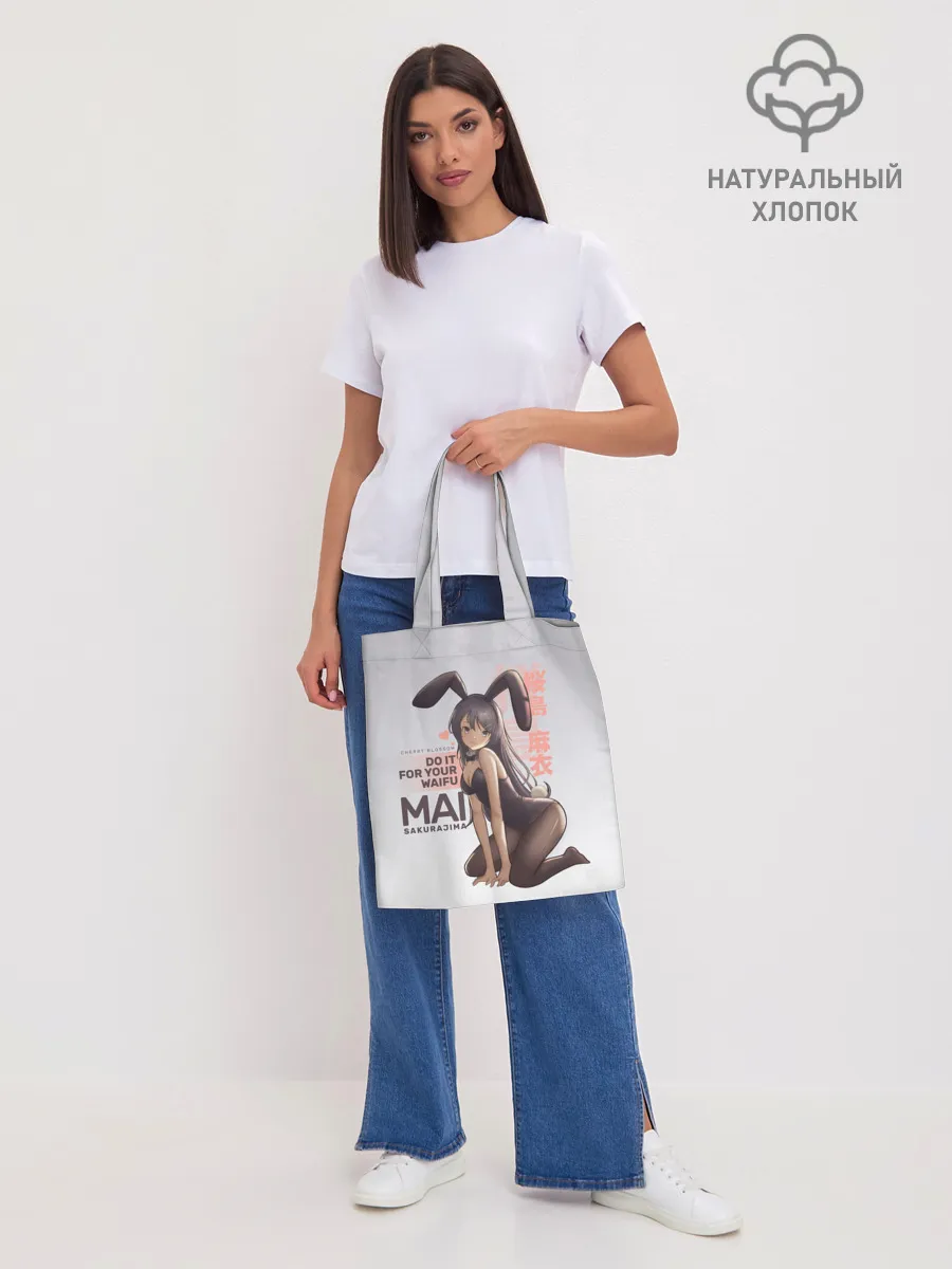 Шоппер база / Do it for your waifu