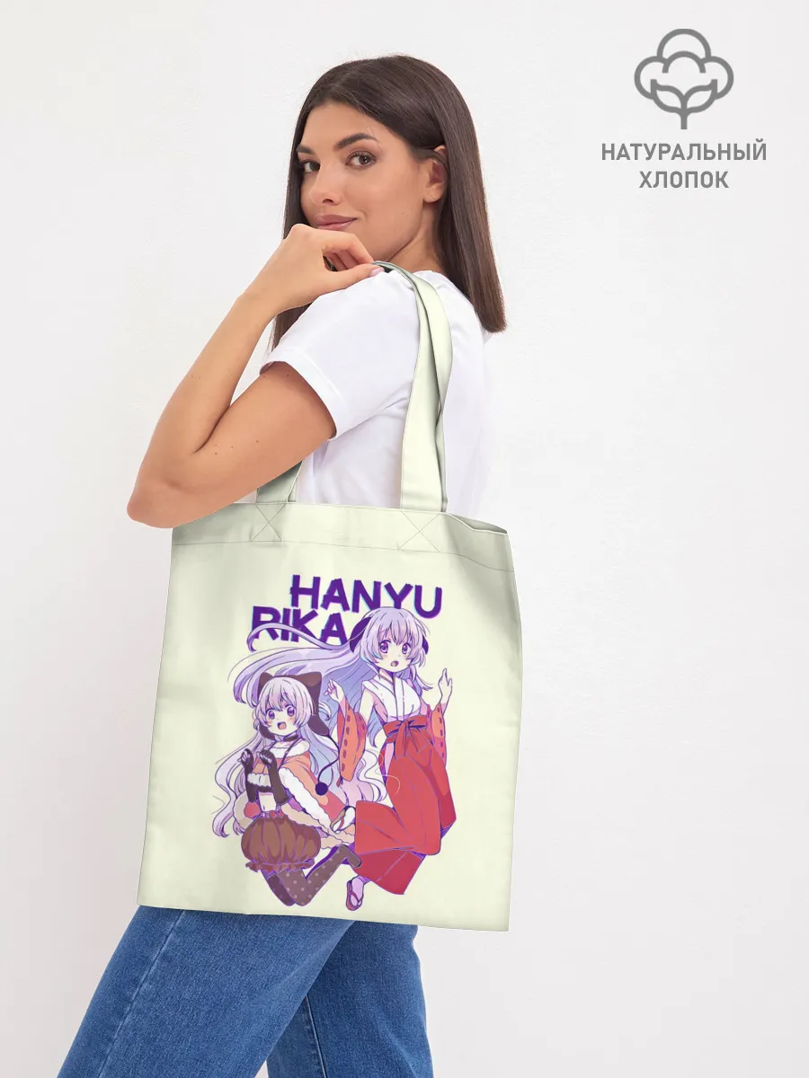 Шоппер база / Hanyu and Rika