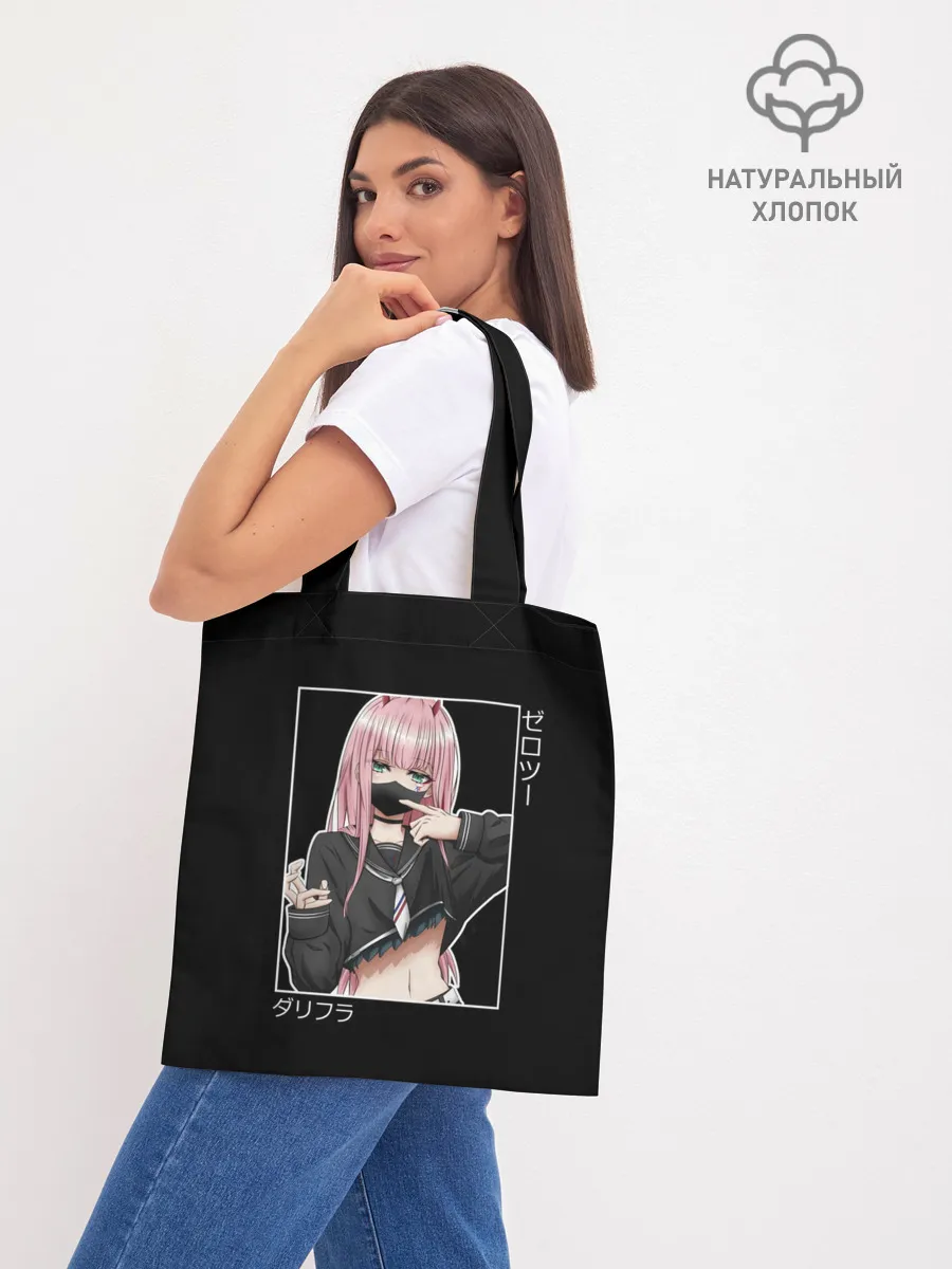 Шоппер база / Zero Two