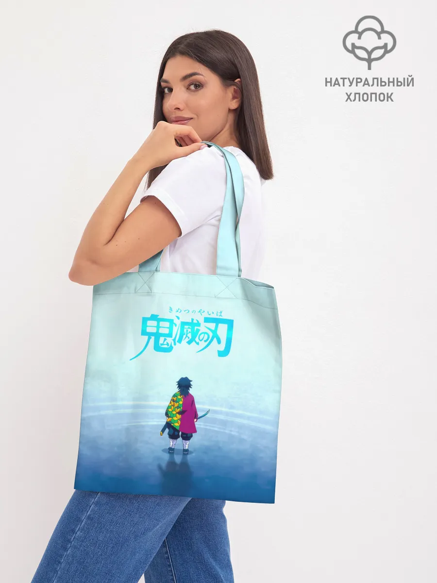 Шоппер база / Гию Томиока Kimetsu no Yaiba