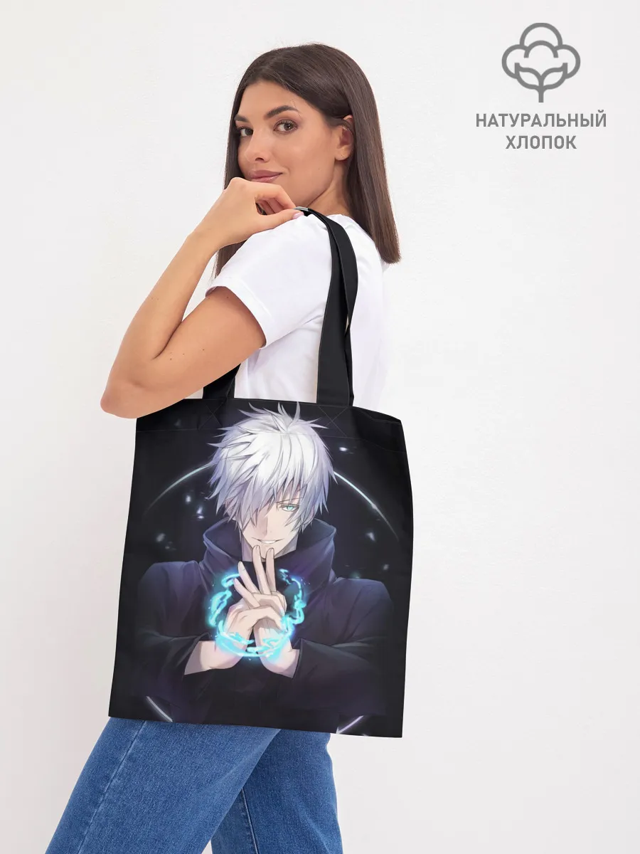 Шоппер база / ГОДЖО САТОРУ | GOJO SATORU