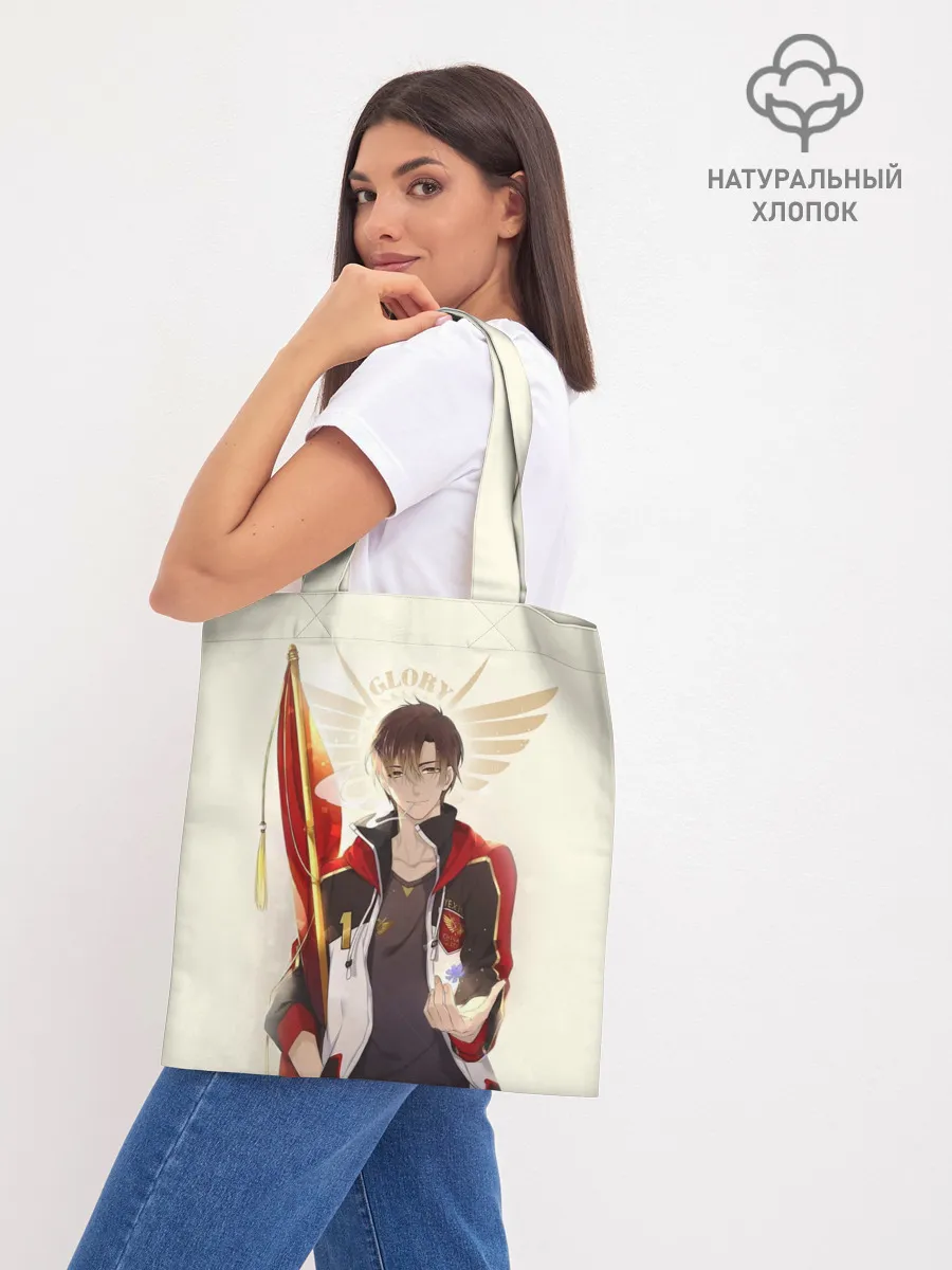 Шоппер база / Аватар короля Ye Xiu