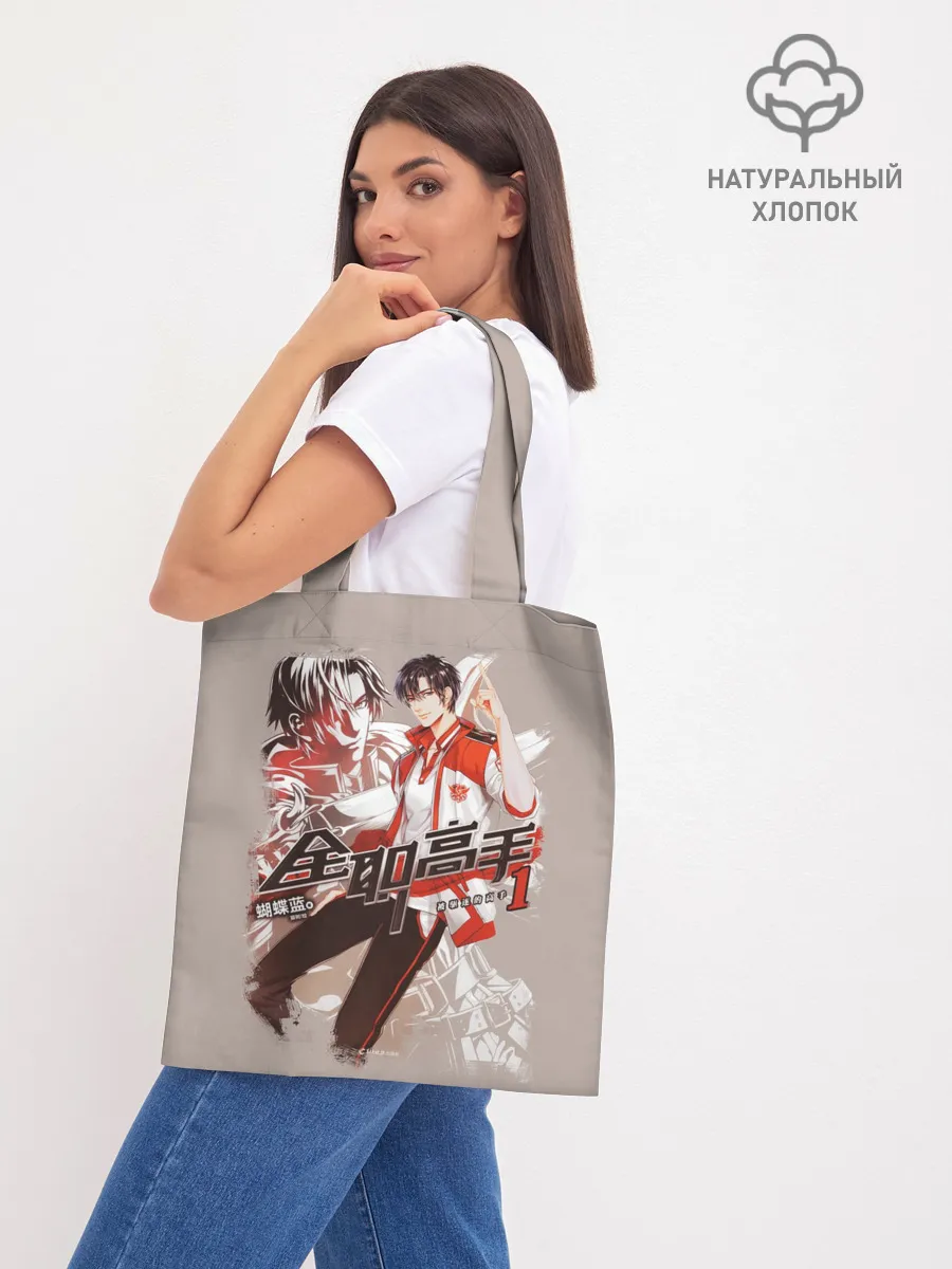 Шоппер база / Аватар короля Е Сю