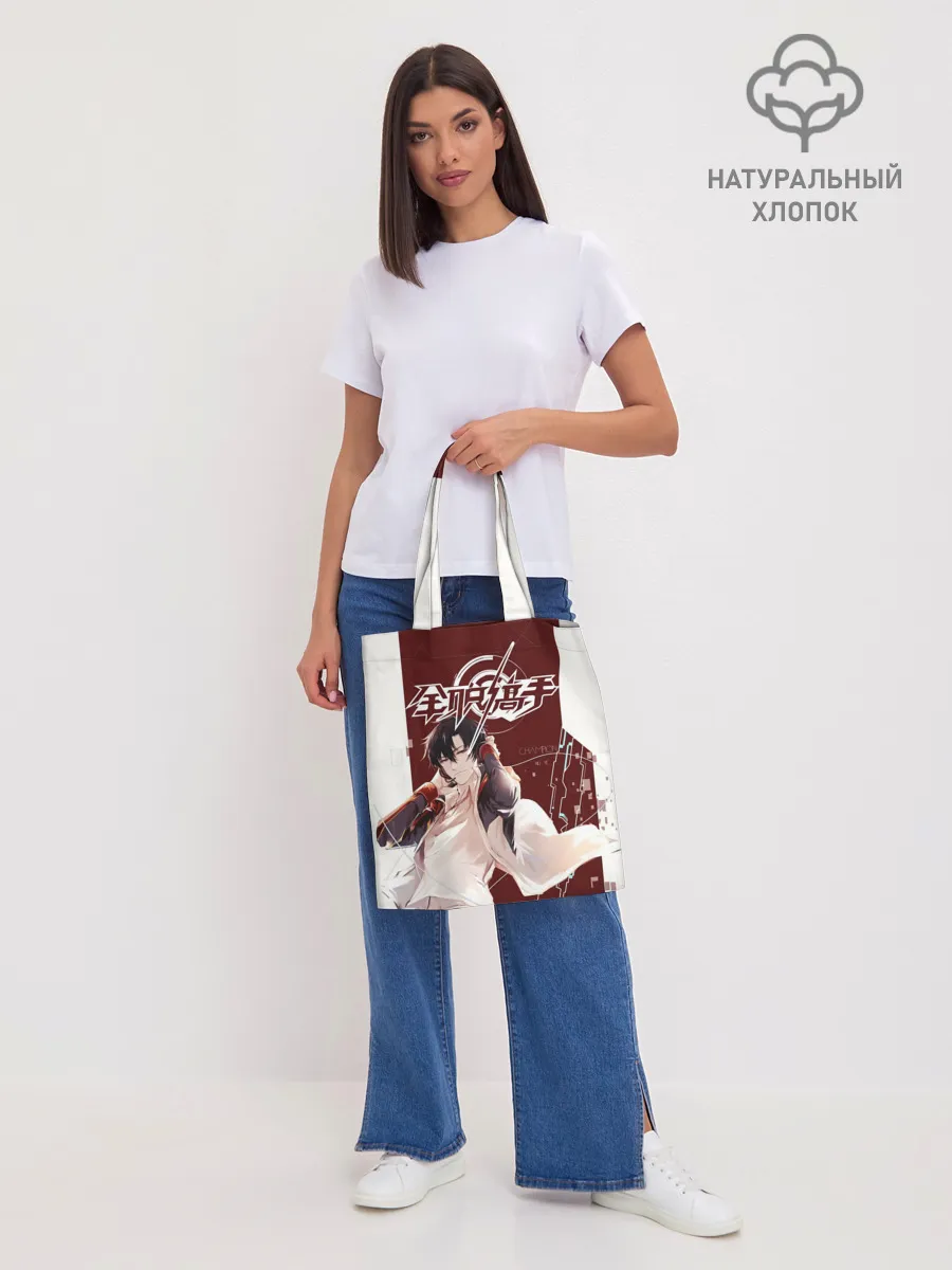 Шоппер база / Champion The Kings Avatar