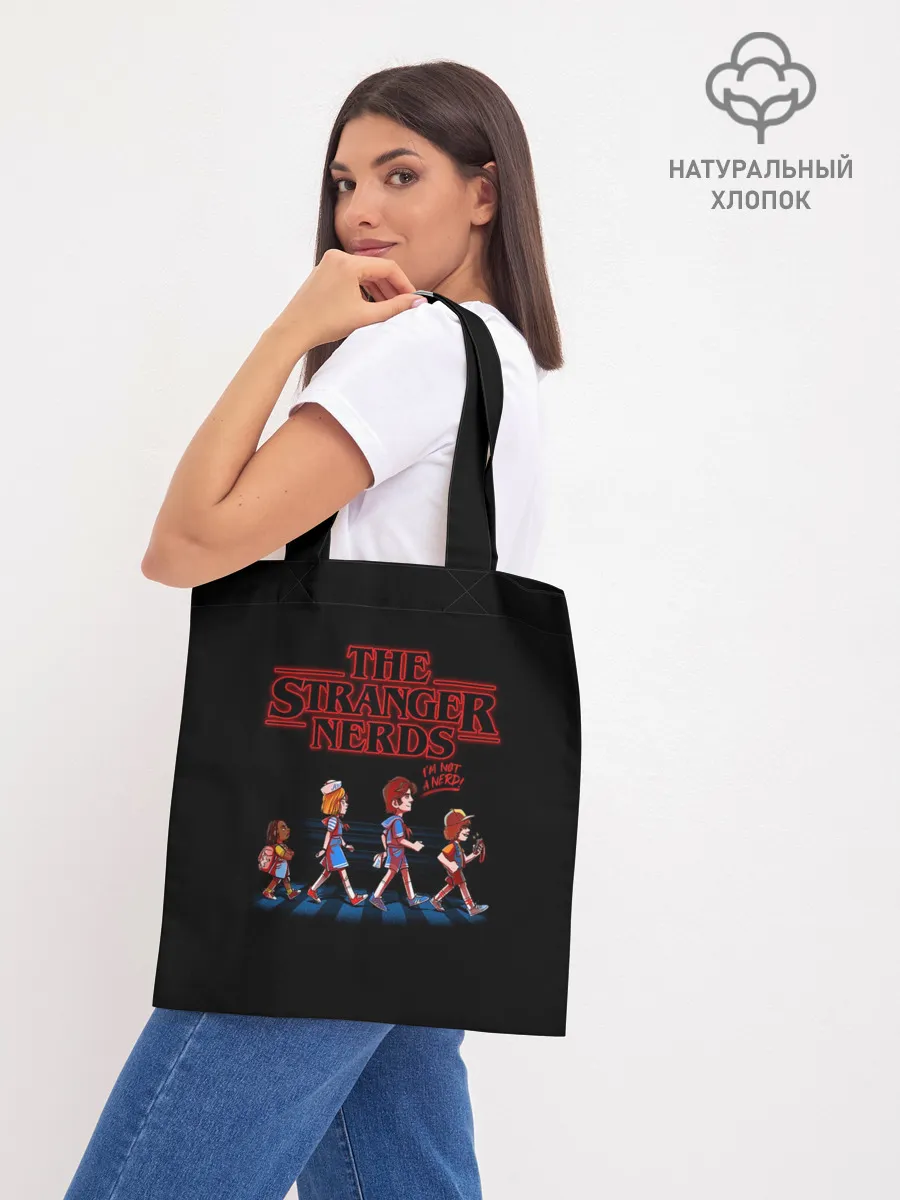 Шоппер база / The Stranger Nerds