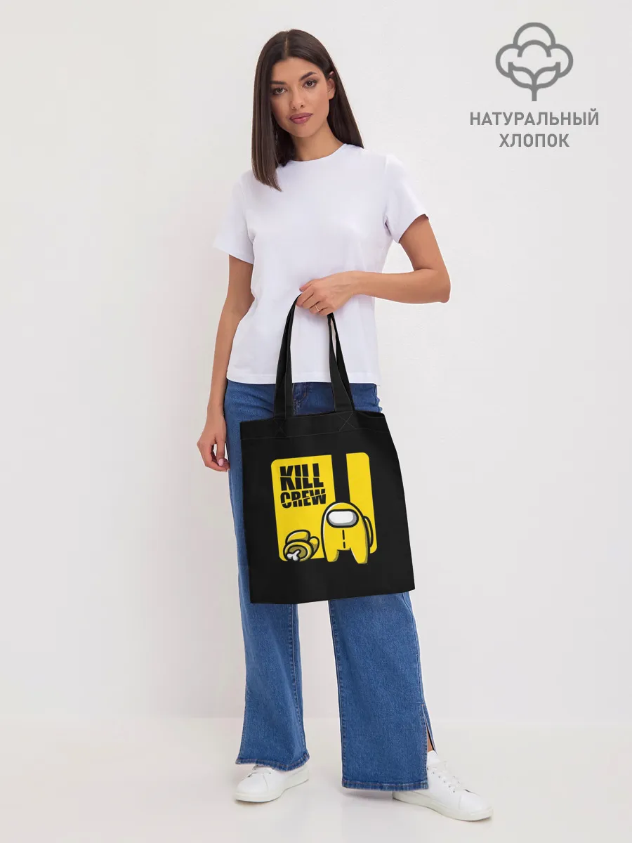 Шоппер база / Among Us | Kill Bill