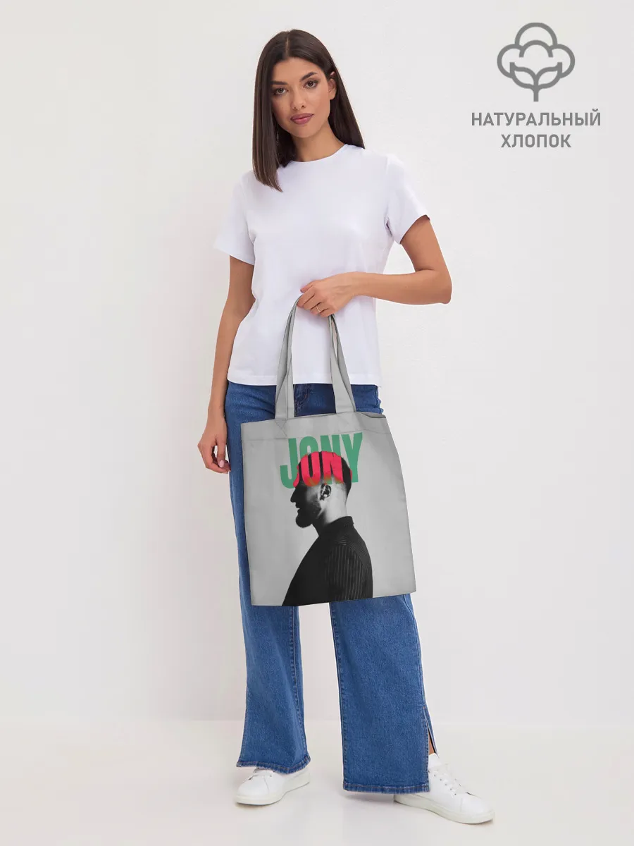 Шоппер база / Jony