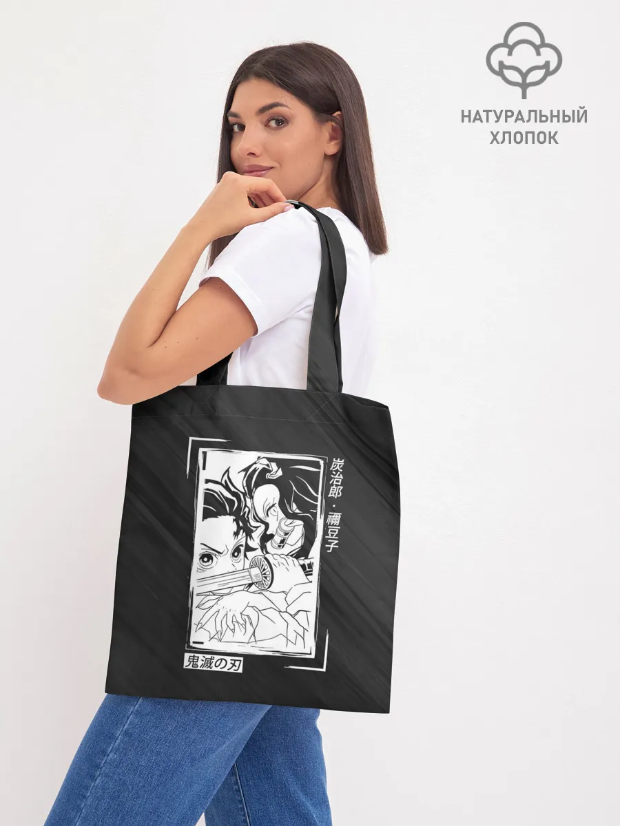 Шоппер база / Танджиро и Незуко Kimetsu no Yaiba